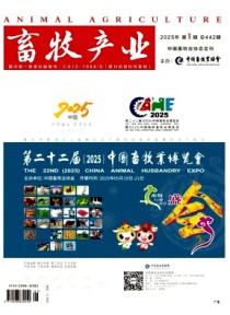 畜牧产业